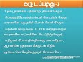 கருட பத்து