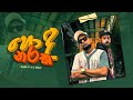 Sam P K Mac Honda Naraka හොඳ නරක Official Lyric Video