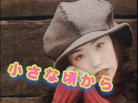 「小さな頃から」歌詞付き 6thシングル MUSIC VIDEO COLLECTION