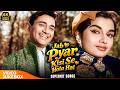 Jab Pyar Kisi Se Hota Hai 1961 Superhit Songs Video Jukebox 4k Hindi Songs