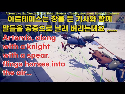 (15) Artemis vs Every Units or Gods & Anyone   Totally Accurate Battle Simulator