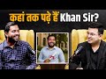 Khan Sir ने कहां तक की है पढ़ाई Shubhankar Mishra