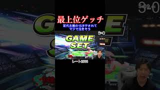 27歳の夏。 #スマブラ #スマブラsp #ゴブリン