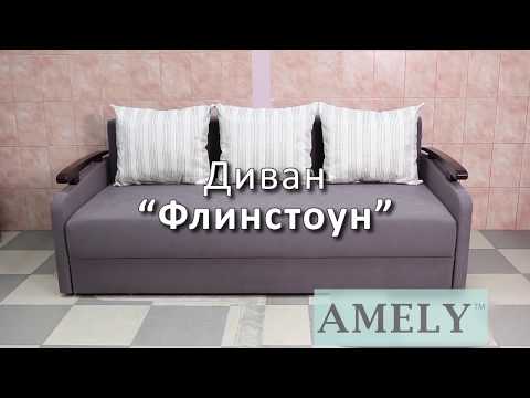 Диван Флинстоун в Добров Меблі