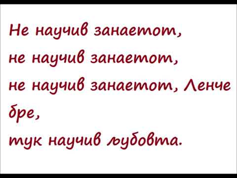 Јас си појдов во Битола, I went to Bitola