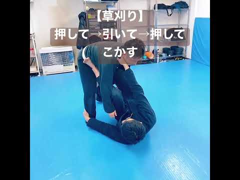 不滅のコンビネーション。【草刈り→巴→草刈り】のコツ