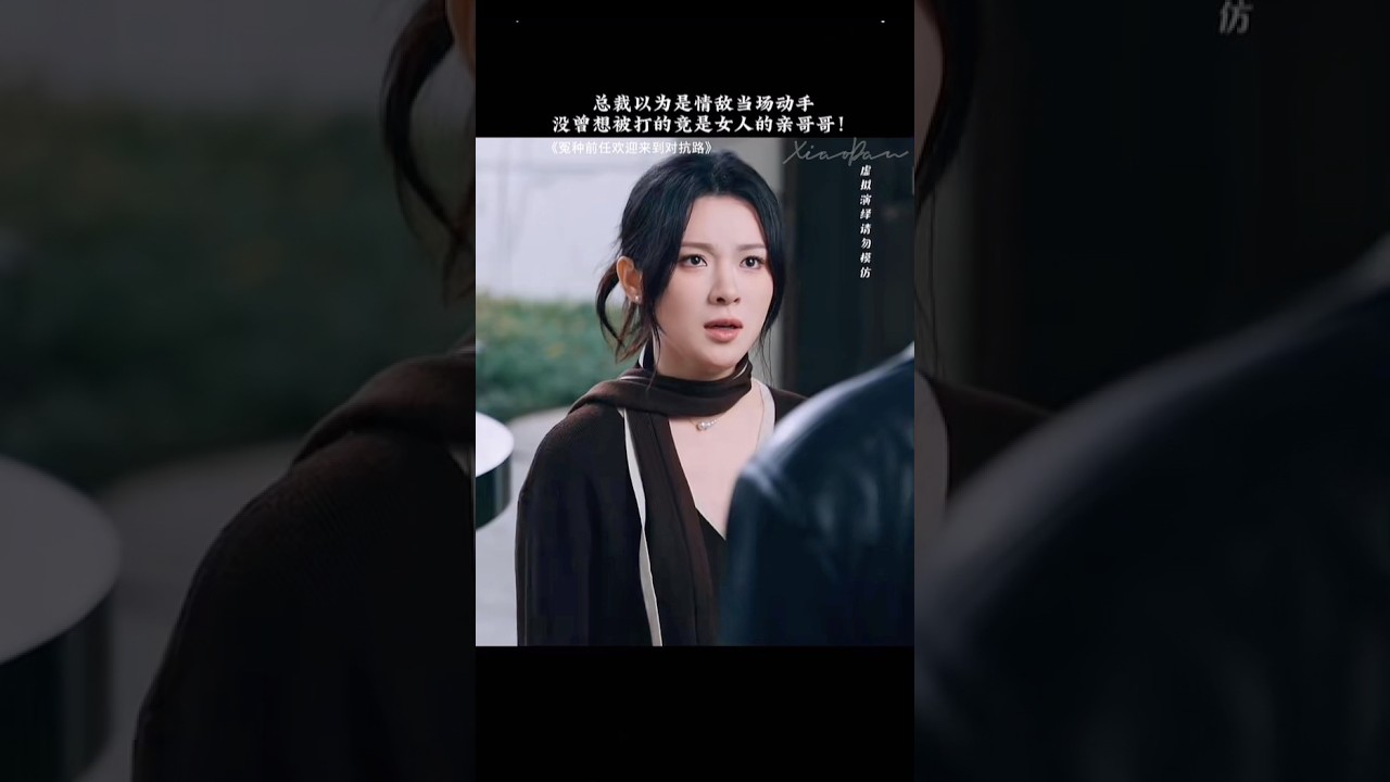 🎬Trailer 1 “Welcome To The Revenge Lane, My Ex”. Premieres on 1/27🙌 #liuxiyu #caotiankai #刘夕语 #曹天恺