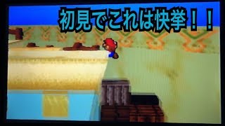 【拡散希望】完全初見マリオストーリー実況プレイPART54