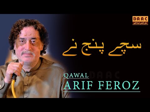 Sache Panj Ne | Arif Feroz Qawal & Party | Eid Ghadeer | DAAC Qawali