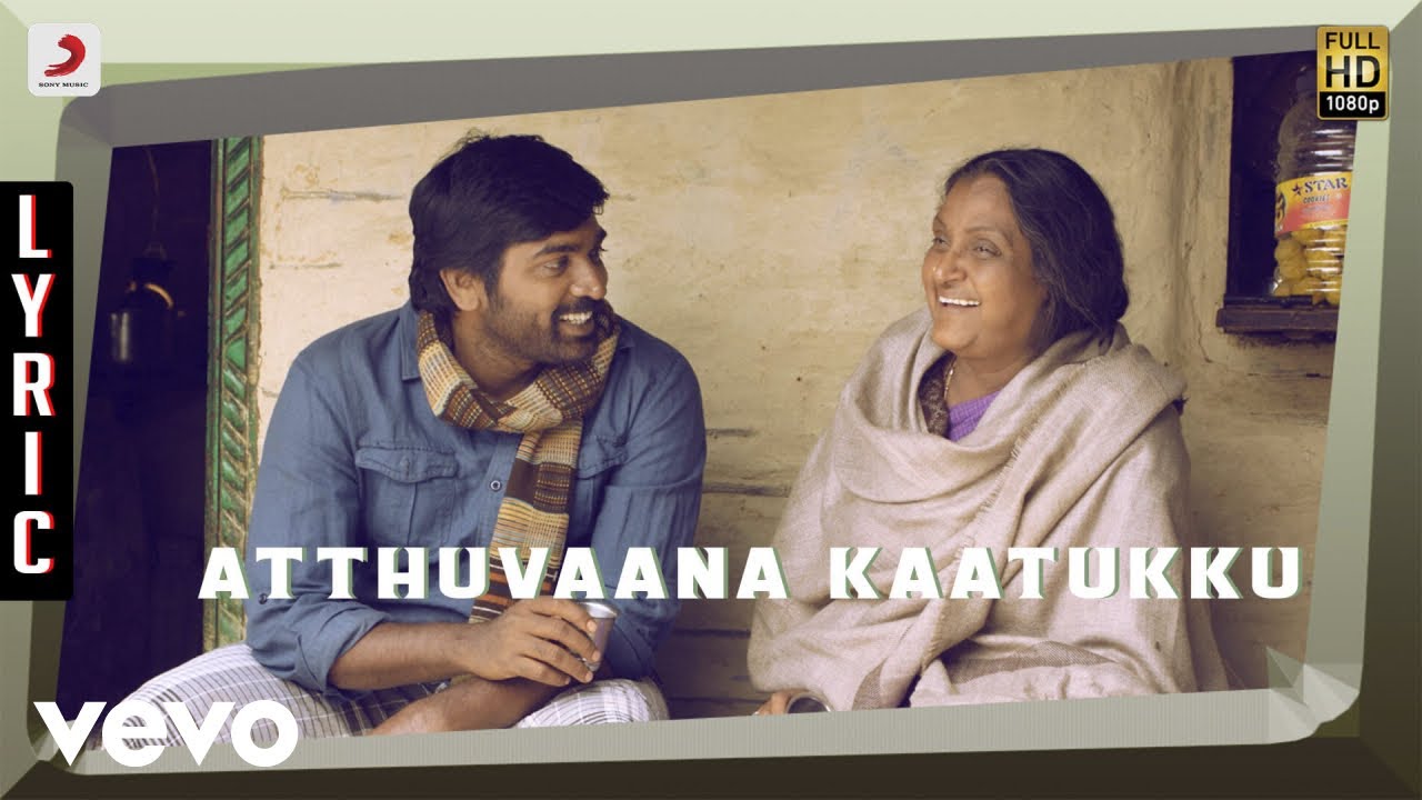 Atthuvaana Kaatukku Song Lyrics | Idam Porul Yaeval | Yuvan Shankar Raja