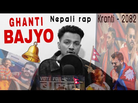 Ghanti Bajyo 🛎️ - Blex Music | क्रान्ति - 2082 | Nepali Rap song | Balen For PM | Vote for Change 🇳🇵