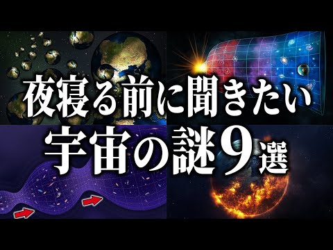 宇宙にある謎の物体はエイリアンテクノロジーの可能性があると研究者が語る