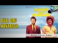 Aval Oru Navarasa Ulagam Sutrum Valiban S P Balasubrahmanyam Songs Manjula M G R