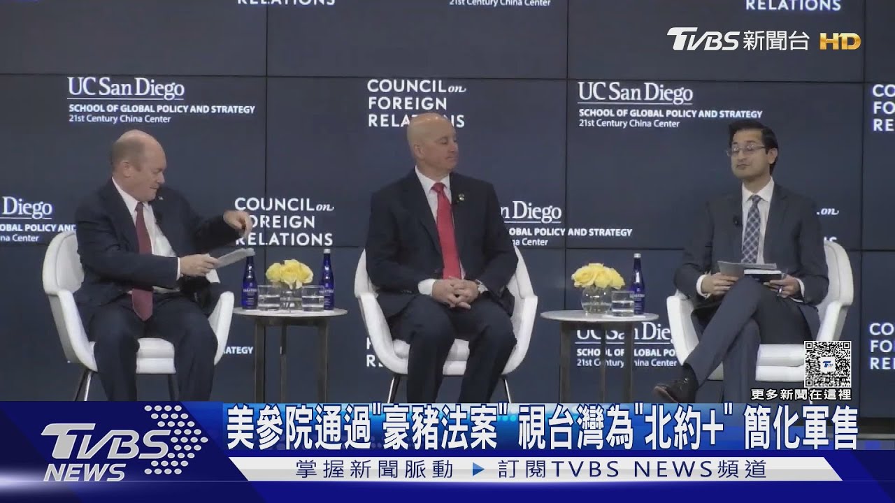 美跨黨派推「豪豬法案」助台抗中 簡化軍售流程加速武器交付