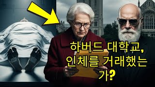 Download lagu 사망자 시신으로 이익을 취한 충격적 범죄 가짜 유골을 유가족에게 반환한 미국 2023년 대형 참사 실화로 드러난 잔혹한 장례 산업의 어두운 진실 전모 공개 사건 기록 완전판 특집편 mp3