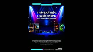 ฟิวชั่น ฟาร์ อีส บจก.