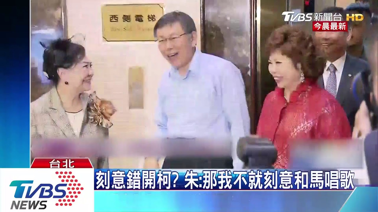 馬朱結盟？　內科晚會合唱「你是我的兄弟」