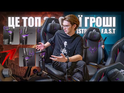 Кресло для геймеров 1stPlayer F.A.S.T.