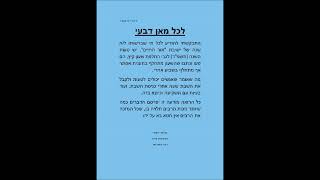 תיקון טעות שלוח שנה אור החיים תשפ"ד - לגבי החלפת שעון קיץ (הרב ינון עובדיה ברכה) - התמונה מוצגת ישירות מתוך אתר האינטרנט יוטיוב. זכויות היוצרים בתמונה שייכות ליוצרה. קישור קרדיט למקור התוכן נמצא בתוך דף הסרטון תיקון טעות שלוח שנה אור החיים תשפ"ד - לגבי החלפת שעון קיץ (הרב ינון עובדיה ברכה) - התמונה מוצגת ישירות מתוך אתר האינטרנט יוטיוב. זכויות היוצרים בתמונה שייכות ליוצרה. קישור קרדיט למקור התוכן נמצא בתוך דף הסרטון