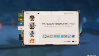[原神]　初めての原神　＃31