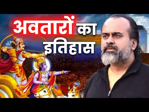 अवतार सचमुच हुए थे या नहीं? || आचार्य प्रशांत, भगवद् गीता पर (2022)
