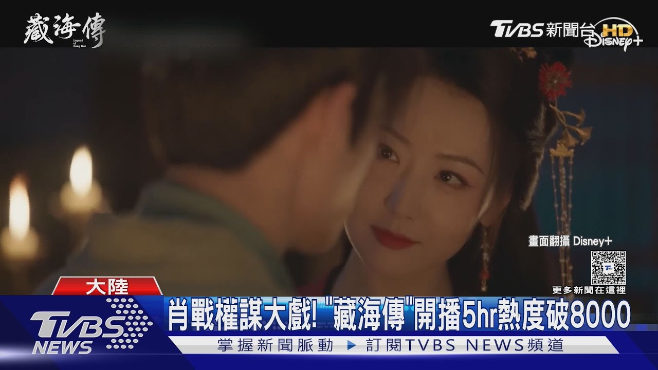 古裝大戲開播!肖戰權謀劇《藏海傳》找陳妍希當媽 《折腰》劉宇寧、宋祖兒CP感爆棚
