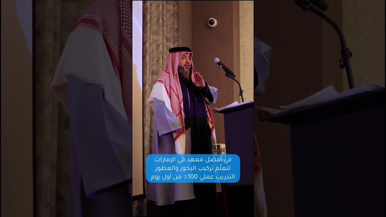 تعلم تركيب العطور والزيوت العطرية | تجربة حقيقية لطالب