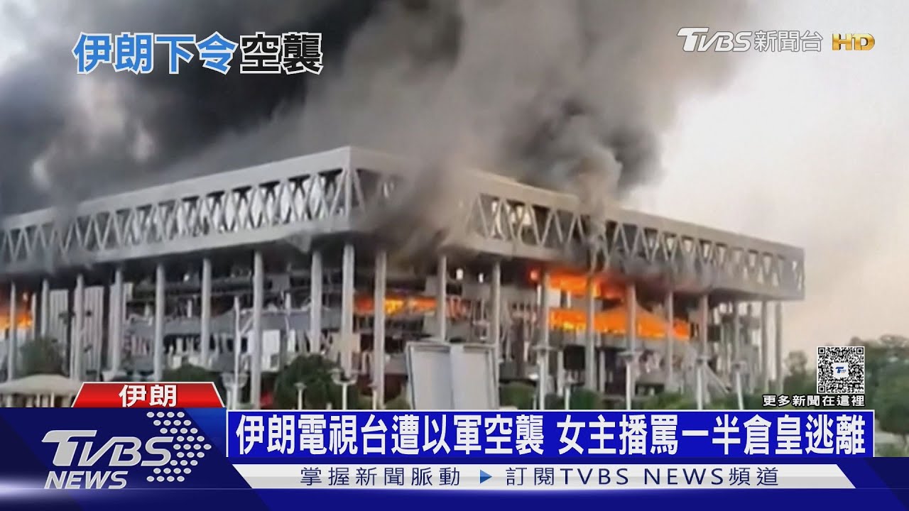 五天殺伊朗兩任參謀長! 以軍續斬首目標「剷除哈米尼」