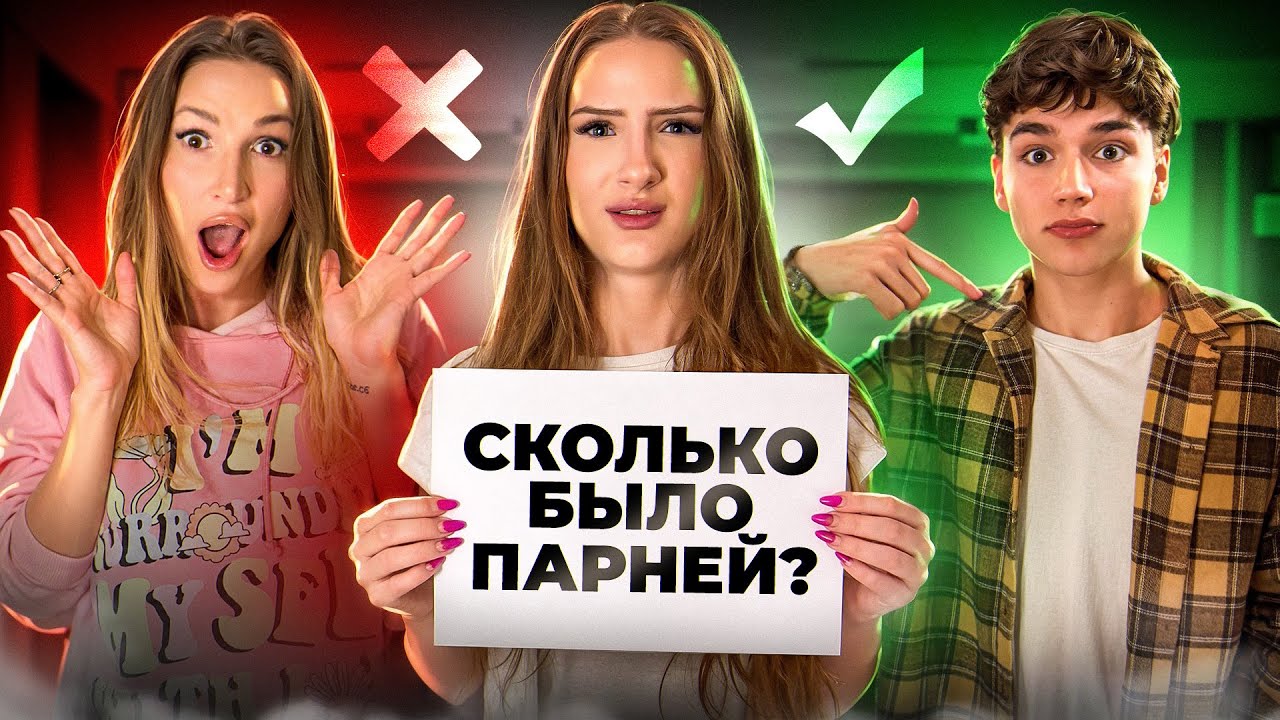 КТО ЛУЧШЕ МЕНЯ ЗНАЕТ? Мама или Парень? 