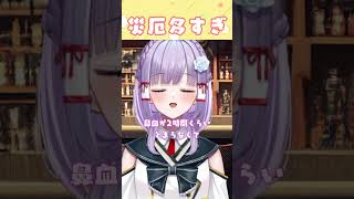 【災厄の年】高濃度で不運に見舞われるVTuber、ぶらんち #shorts