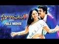 Seetha Ramudu Telugu Full Length Movie Shivajee Ankitha