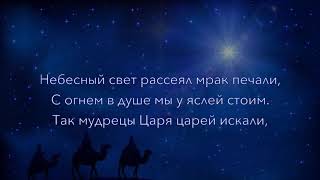 Святая ночь