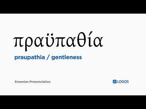 How to pronounce Praupathia in Biblical Greek - (πραϋπαθία / gentleness)