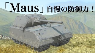WoTb ゲーム内最高クラスの耐久力で前線を切り開く超重戦車Maus [ゆっくり実況]