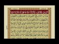 Surah Al-Imran | with Urdu Translation | Mishary Rashid Alafasy