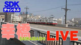 福井・幸橋