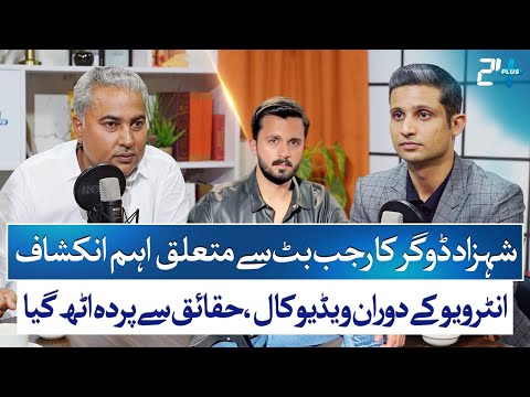 Shahzad Dogar on Cars, TikTok & Rajab Butt | Dogar Motors Nankana Sahib 2025 | RTS with 24 Plus
