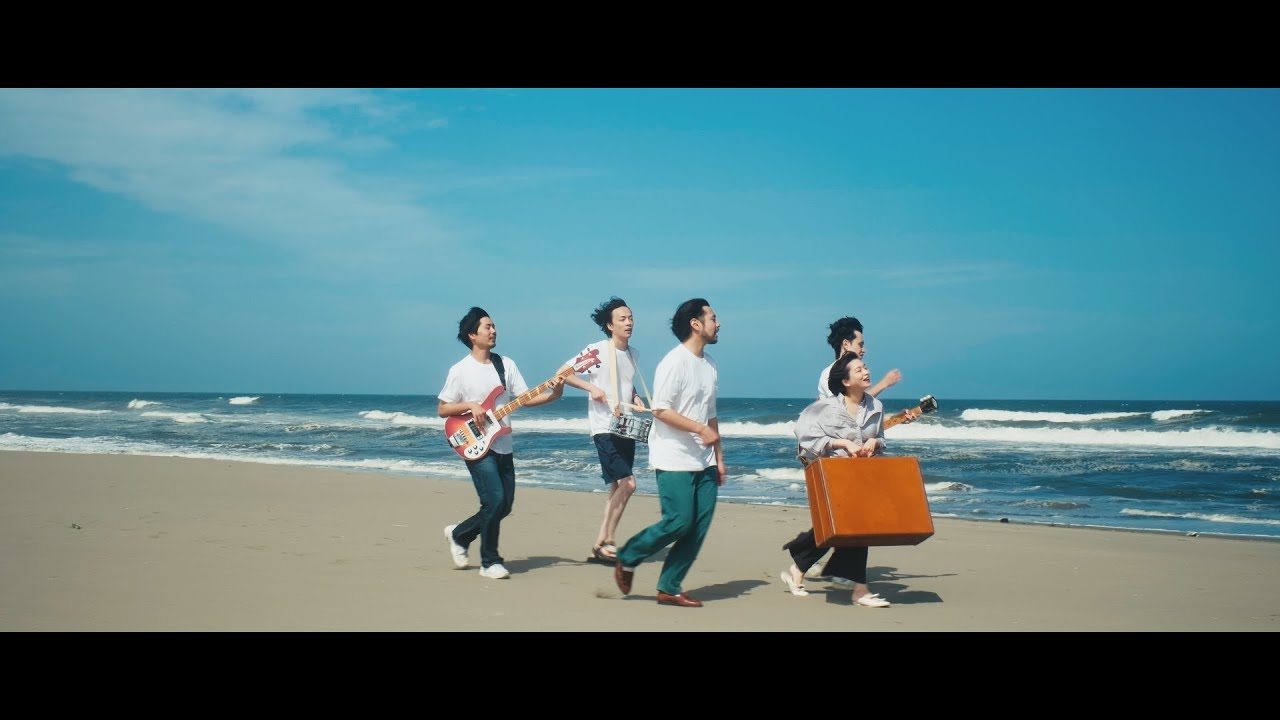 グソクムズ - いつか渚へ (Official Music Video)