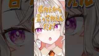めっさんの逆鱗に触れるユニコーン【ぶいすぽ/切り抜き】#shorts #小森めと #vtuber #ニチアサ