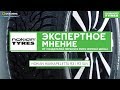 Отзыв о Интернет магазин шин УкрШина: Nokian Hakkapeliitta R3 (R3 SUV) зимняя шина (липучка) - окончание