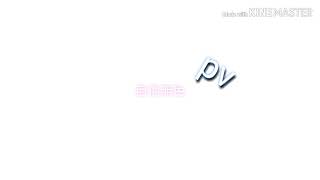 自傷無色（じしょうむしょく）pv