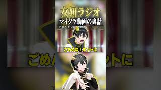 過去に上げていたマイクラの動画の裏話が面白すぎる件www【ニキ切り抜き】#女子研究大学 #18号 #おなけん #しろせんせー #キャメロン #しろせんせー #ニキ #りぃちょ