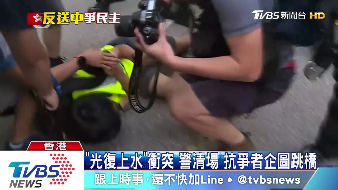 「光復上水」衝突 警清場 抗爭者企圖跳橋