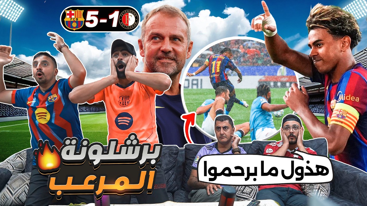 أنا مش جاي اكحل رمشي أنا جاي أخمس وأمشي 😎