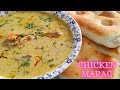 Chicken Marag Recipe Marag Shadiyo Wala Marag కోడి పులుసు Chickenrecipe Marag Sa