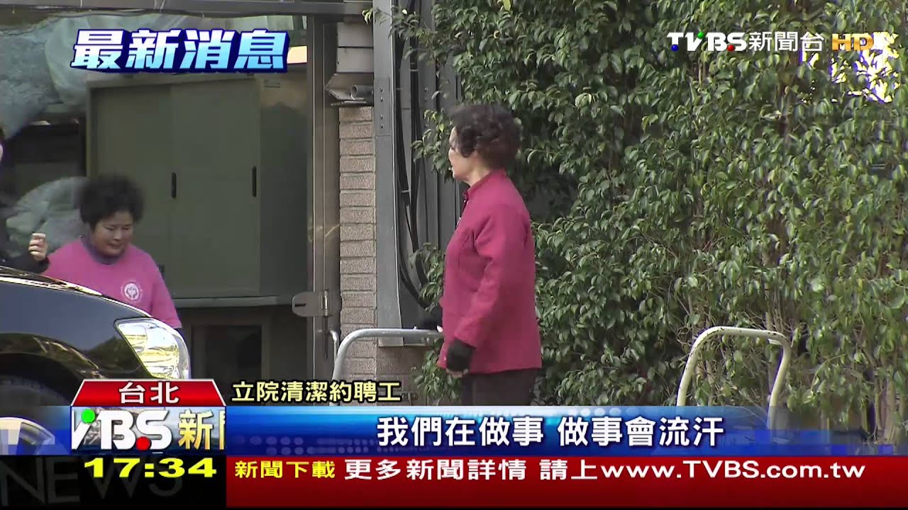 晨溫僅10度!立院清潔工短袖上工 立委批