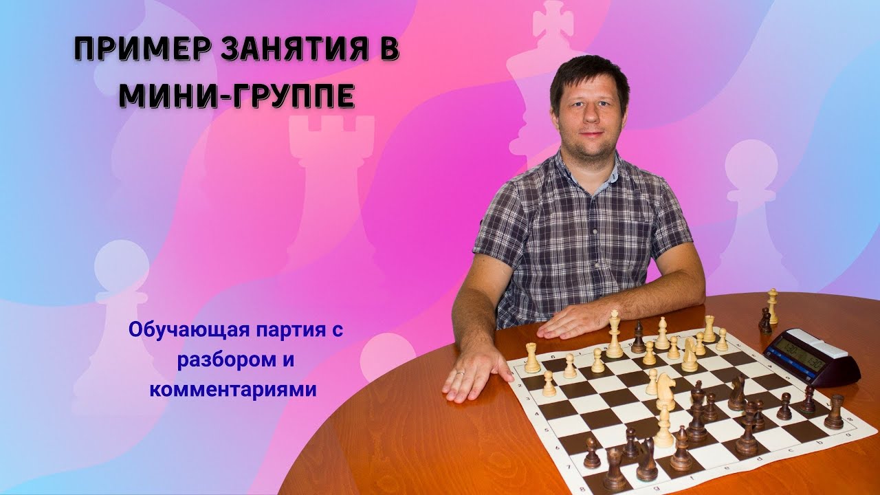 Как разыгрывать дебют