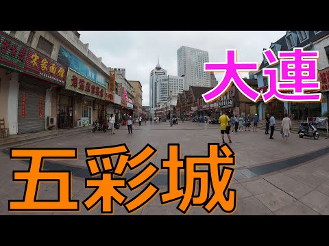 [4K] [China] Zona de Desenvolvimento de Dalian Cidade de Wucai China Dalian Cidade de Wucai / Distrito de Abertura de Dalian Cidade de Wucai / OLYMPUS OM-D E-M1 Mark II #China #Dalian #Wucai City