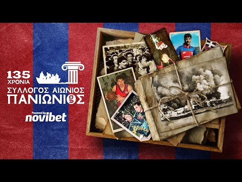 135 Χρόνια Σύλλογος Αιώνιος | Το ντοκιμαντέρ του Gazzetta powered by Novibet για τον Πανιώνιο