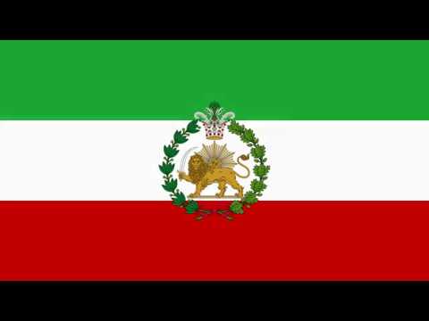 Salām-e Shāh "Vatanam" - National Anthem of Persia